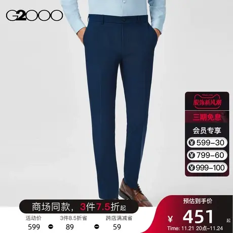 G2000男装 商务通勤舒适商场同款夏季凉感弹性可机洗正装长裤西裤商品大图