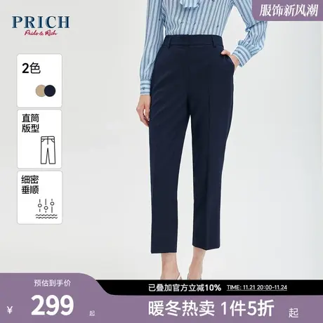 PRICH秋新款直筒显瘦修身通勤职场百休闲搭西装长裤下装女商品大图