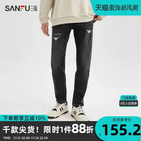 三福2023冬男士破洞设计磨毛牛仔裤 时尚合身小脚长裤男477101商品大图