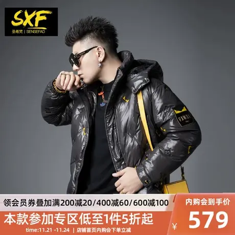 SXF圣希梵羽绒服男2023新款 灰色冬季外套潮牌刺绣压花连帽防寒服图片