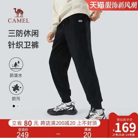 骆驼男装三防卫裤男秋冬季2023新款针织运动宽松黑色束脚休闲长裤商品大图