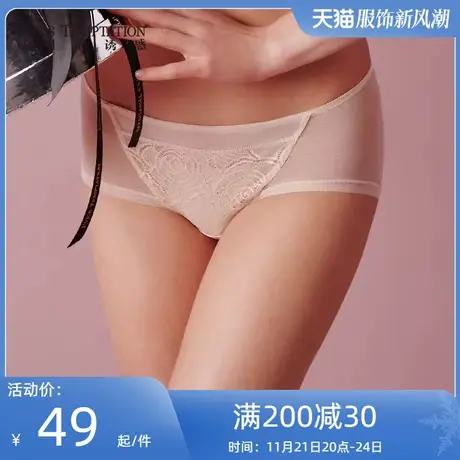 夏娃的诱惑之音组中低腰内裤女蕾丝平角内裤女夏季轻薄无痕棉裆底图片
