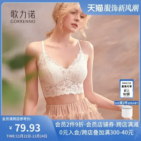 歌力诺无钢圈文胸薄款白色蕾丝聚拢法式小胸美背吊带背心式内衣女商品大图