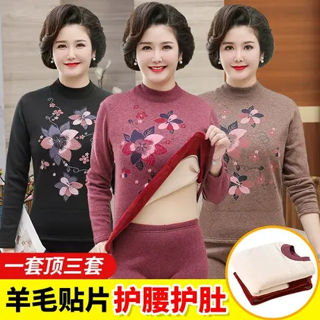 中老年保暖内衣女加绒德妈妈奶奶老人加厚秋衣秋裤套装发热打底冬图片
