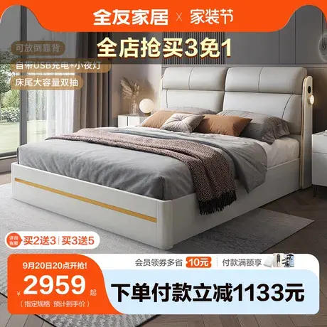 全友家居板式收纳箱体床现代简约软包卧室双人布皮床送床垫127701图片