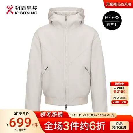 【羊毛】劲霸男装男士茄克秋冬新款简约连帽商务休闲夹克外套男图片