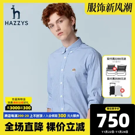 Hazzys哈吉斯春夏新款长袖衬衫男商务休闲格子衬衣韩版宽松上衣潮图片