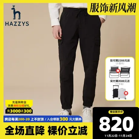 Hazzys哈吉斯新款男士直筒长裤活力微弹休闲裤宽松潮流束脚裤子男图片