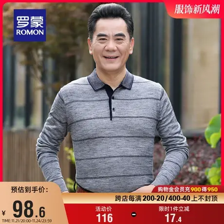 罗蒙男士翻领针织衫2023秋季新款条纹百搭打底衫中老年爸爸装毛衣商品大图