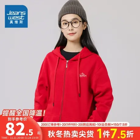 LE真维斯女装卫衣外套连帽印花宽松长袖女式开衫红色衣服洋气上衣图片