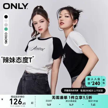 ONLY奥莱2023夏季新款潮流字母插肩袖印花短款短袖T恤商品大图