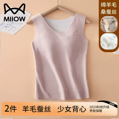猫人保暖背心发育期初中生小学生无痕大童冬季羊绒蚕丝运动小背心图片