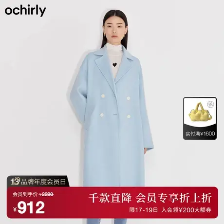 ochirly欧时力新款冬装通勤西装驳领排扣羊毛双面呢大衣外套女图片