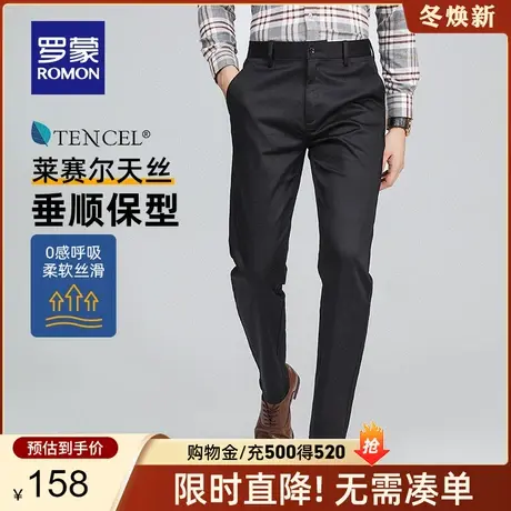 【含天丝】罗蒙男士时尚直筒加厚休闲裤2024春季修身百搭工装长裤商品大图