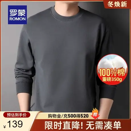 【纯棉重磅350g】罗蒙男士百搭圆领套头卫衣2024春季新款长袖T恤商品大图