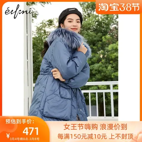 伊芙丽羽绒服女2021年秋冬新款连帽毛领长袖白鸭绒外套1B9981821D商品大图