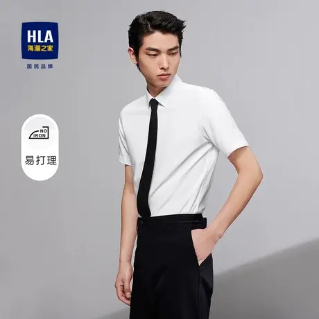 HLA/海澜之家易打理短袖正装衬衫商务通勤纯色简约衬衣男图片