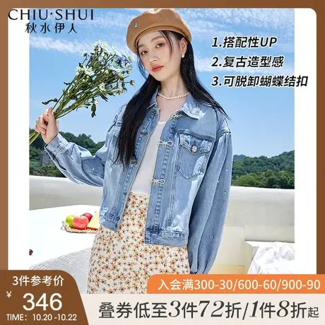 秋水伊人甜美牛仔外套春秋2021新款女装设计感小众上衣短款牛仔衣图片