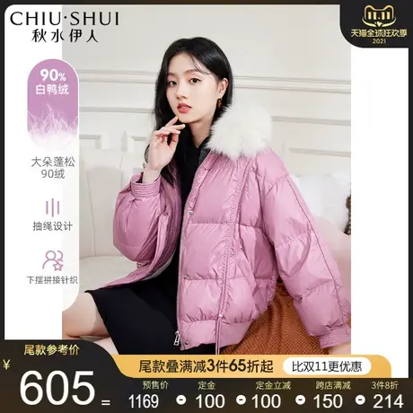 秋水伊人狐狸毛领羽绒服2021冬季新款女装短款保暖少女白鸭绒外套图片