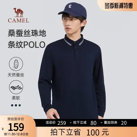 【桑蚕丝】骆驼男装亲肤polo衫长袖新款t恤秋冬上衣商务翻领T恤男商品大图