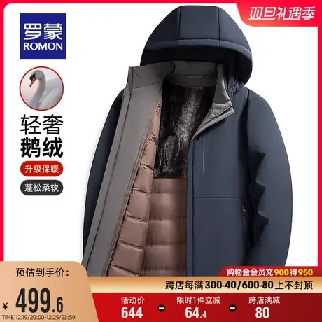 【鹅绒+牛奶丝】罗蒙男士羽绒服2023冬季新款商务可拆卸内胆外套商品大图