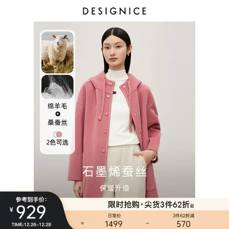 迪赛尼斯2023冬复古风通勤简约连帽羊毛大衣中长款毛呢外套女商品大图