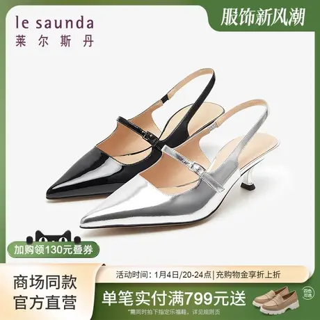 莱尔斯丹2024春季新款商场同款优雅尖头细跟后空凉鞋女鞋5M45701图片