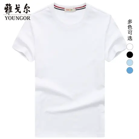 雅戈尔夏季新款男童宝宝短袖T恤纯棉素色儿童装打底上衣大码2577图片