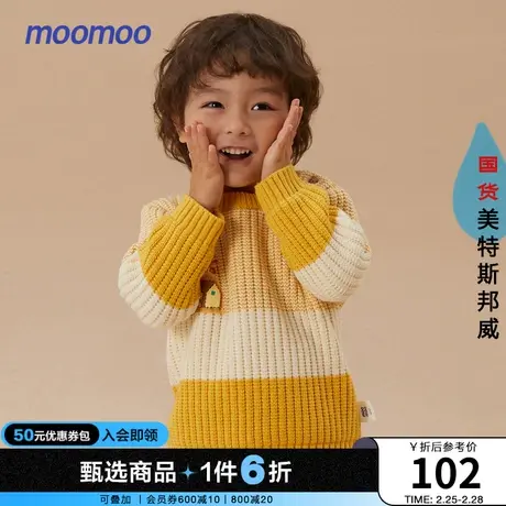 moomoo童男婴童肌理套头毛衫冬新儿童蓬松亲肤保暖毛衣商品大图