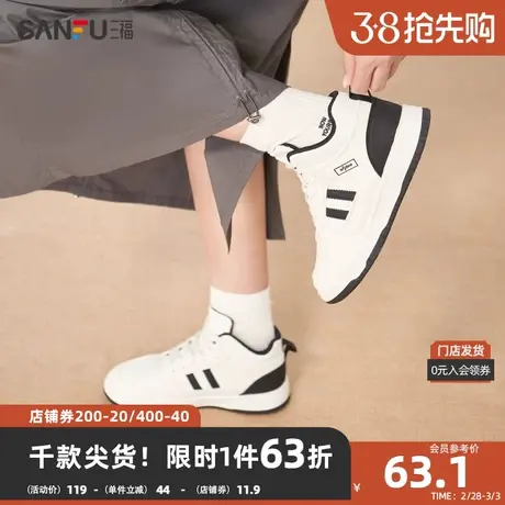 三福女高帮板鞋2023冬复古系列经典大方高帮小白鞋女鞋825633商品大图