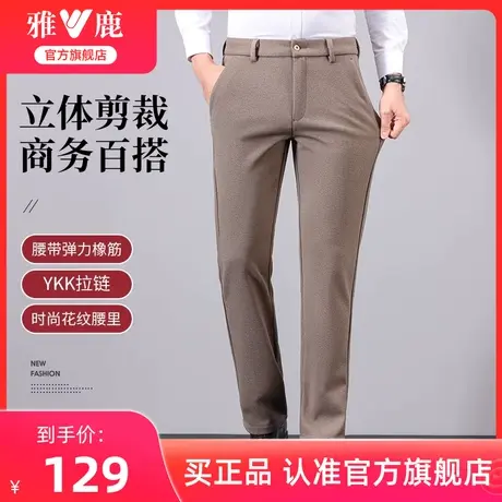 雅鹿男士休闲裤2024冬季新款时尚商务直筒加厚中青年西服长裤子男商品大图
