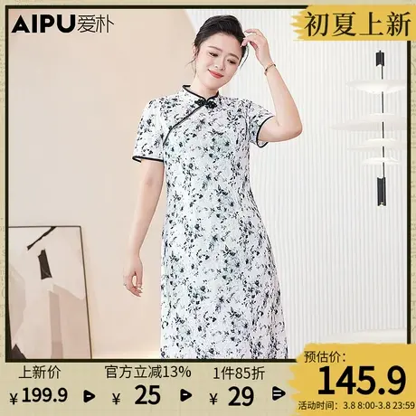爱朴大码女装夏季新款胖mm新中式碎花连衣裙显瘦水墨风蕾丝旗袍裙图片