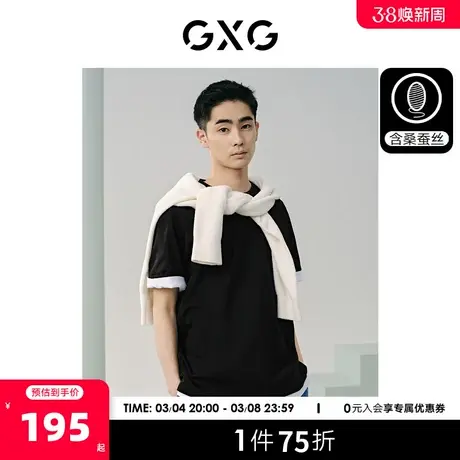 GXG男装 双色含桑蚕丝分割设计圆领短袖T恤男士上衣 24年夏新品商品大图