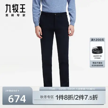 专柜同款-九牧王男裤JB1B46822休闲裤秋冬意式休闲挺括有型长裤男商品大图