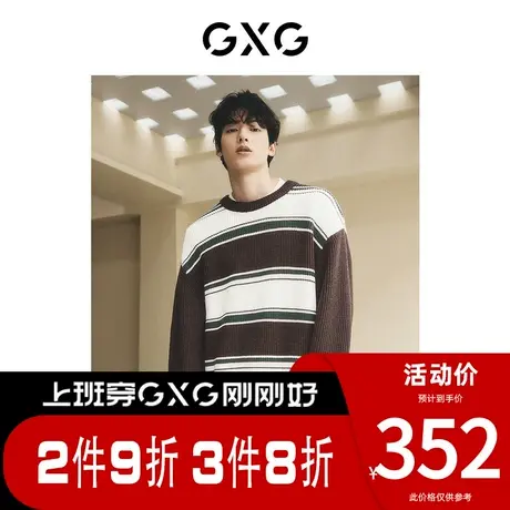 【龚俊心选】GXG男装[新尚]回溯撞色含羊毛条纹宽松潮针织衫毛衣图片