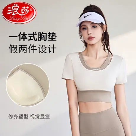 清仓浪莎运动文胸瑜伽短袖拼色假两件上衣免穿BRA无缝瑜伽健身Q图片