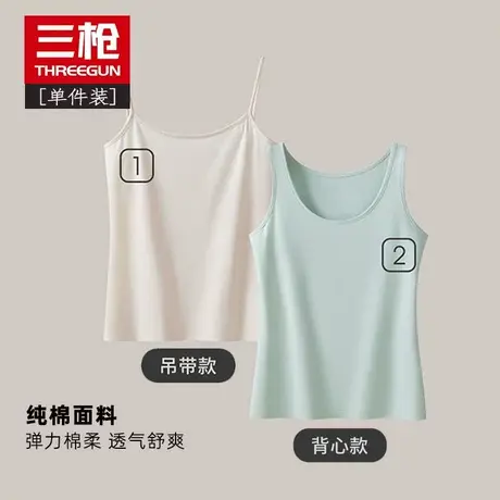 三枪新疆棉纯棉吊带背心女士2024春夏内穿无袖打底莱卡修身汗衫商品大图