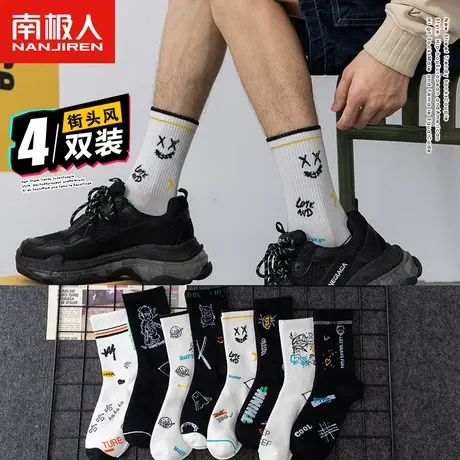 南极人袜子男士中筒秋冬季防臭吸汗黑白长筒长筒夏季ins潮流棉袜商品大图