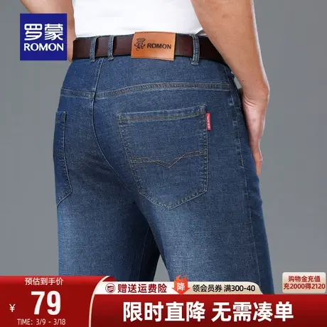 罗蒙男士商务牛仔裤2023夏季薄款凉感中老年爸爸装直筒弹力裤子男商品大图