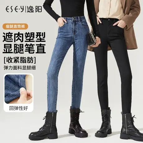 逸阳牛仔铅笔裤女士2023秋季新款黑色大码弹力紧身显瘦小脚长裤子商品大图