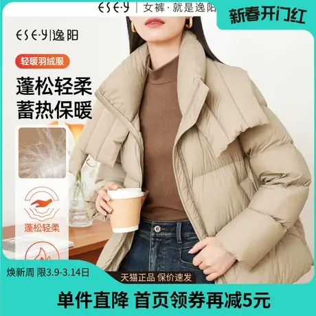 逸阳白鸭绒羽绒服2023冬季新款短款加厚保暖立领冬装外套面包服商品大图