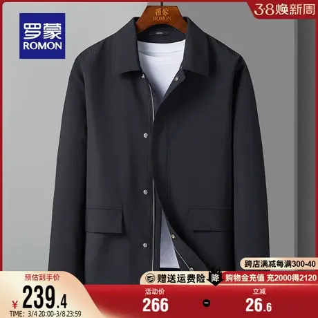 罗蒙男士翻领夹克2024春季新款商务休闲短款修身免烫易打理外套男图片