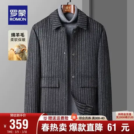 【含羊毛】罗蒙男士呢子外套2024春季新款条纹短款翻领毛呢夹克男图片