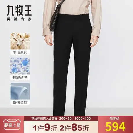 【轻奢羊毛】九牧王男装西裤秋季中青年垂感抗皱易打理顺滑弹力裤商品大图