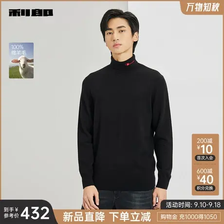 【100%绵羊毛】利郎官方羊毛衫男2023冬时尚可翻高领男士保暖毛衣图片