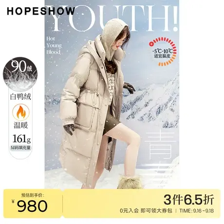 红袖outlets抽绳立领连帽羽绒服hopeshow2022冬季款通勤长款外套图片