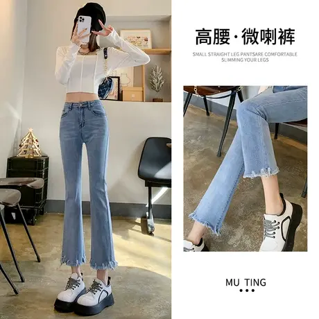 浅色微喇牛仔裤女春秋季2023年新款潮高腰显瘦小个子九分喇叭裤子商品大图