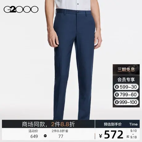 G2000男装 商务通勤上班时尚修身剪裁SS23秋季商场新款正装西裤图片