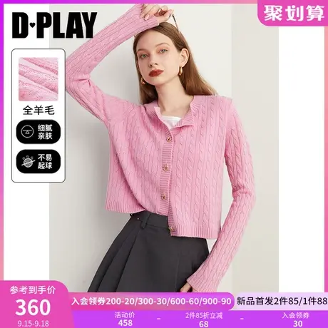 DPLAY2023秋琎口云朵100羊毛温柔樱花粉重工绞花针织开衫外套商品大图