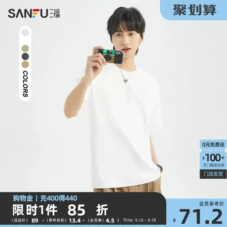 三福2023夏男士字母绣花短T恤 都市时尚宽松圆领上衣男468047商品大图